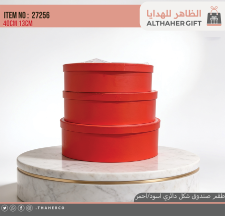طقم صندوق شكل دائري/3